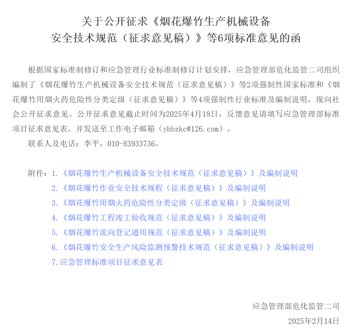 真人网络娱乐游戏平台