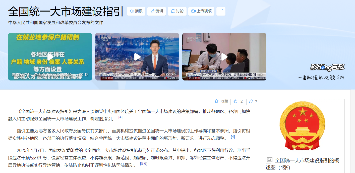 真人网络娱乐游戏平台